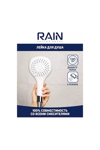 Rain 3 Modlu Duş Başlığı, 120 Mm 150811523 Siyah