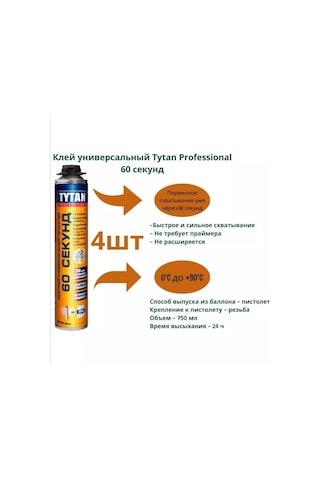 Tytan Professional Profesyonel Tytan 60 Saniyye 750 Ml Köpük Yapıştırıcı, 4'lü Paket 246773629