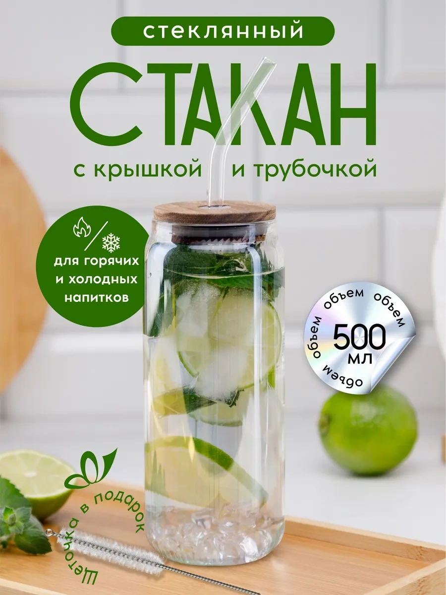 Swensa Kapaklı Ve Pipetli Cam Bardak 500 Ml 271616680 Beyaz