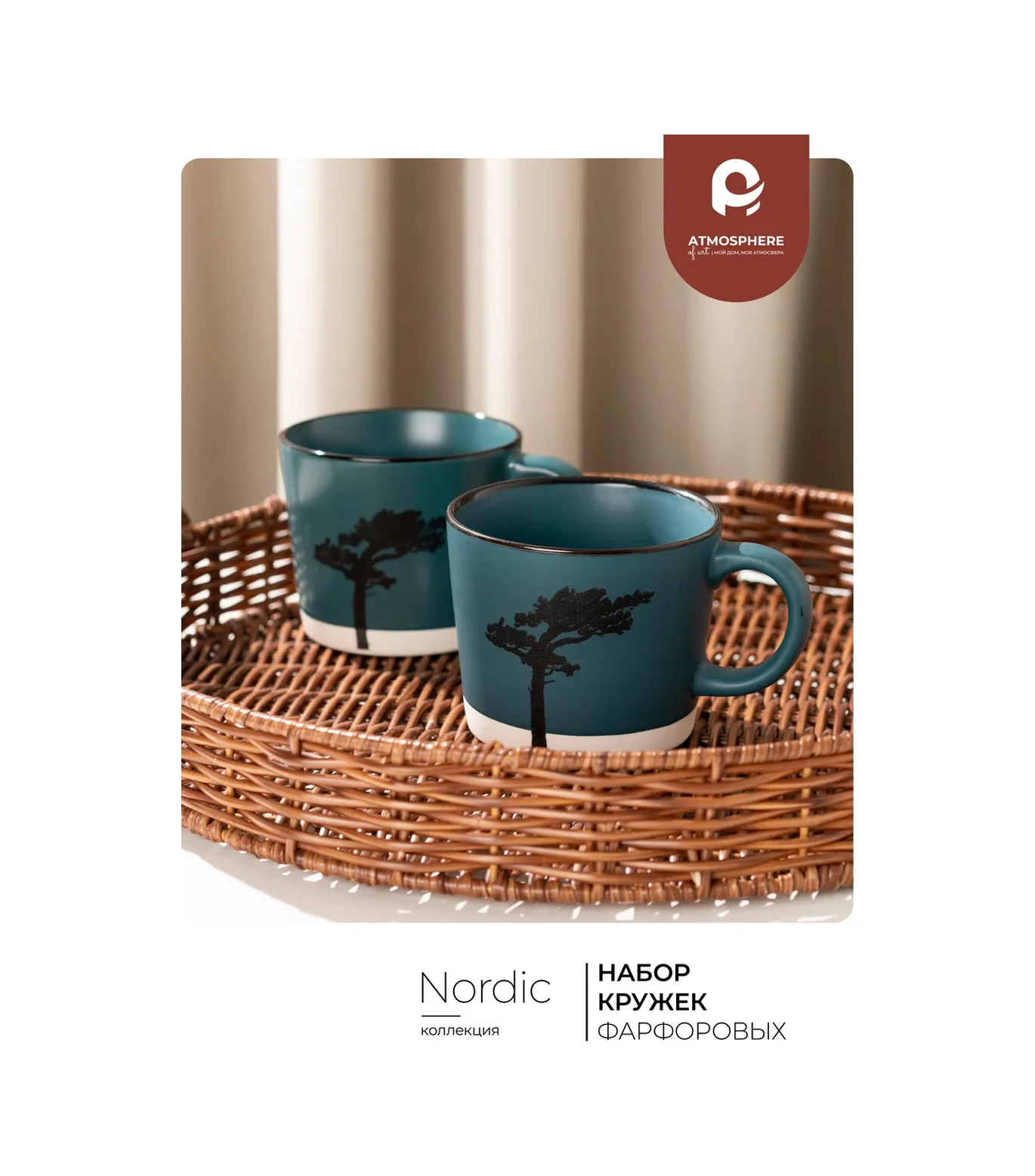 Atmosphere Of Art Nordic Porselen Bardak Seti 300 Ml, 2 Adet 119474686 Turkuaz