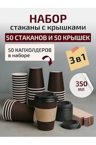 Formateco Kahve İçin 350 Ml Tek Kullanımlık Kapaklı Kağıt Bardakl 418440205 Siyah