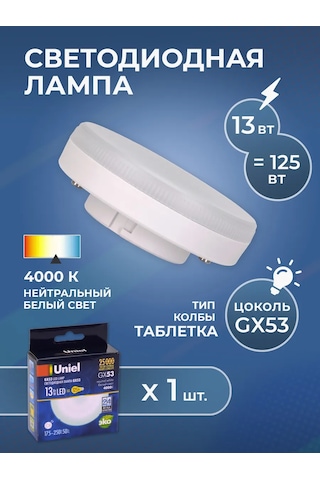 Uniel Tavan İçin Led Ampul 13w 317400418