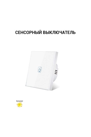 Le Soleil Tek Tuşlu Dokunmatik Anahtar, Aydınlatmalı Power 162754769