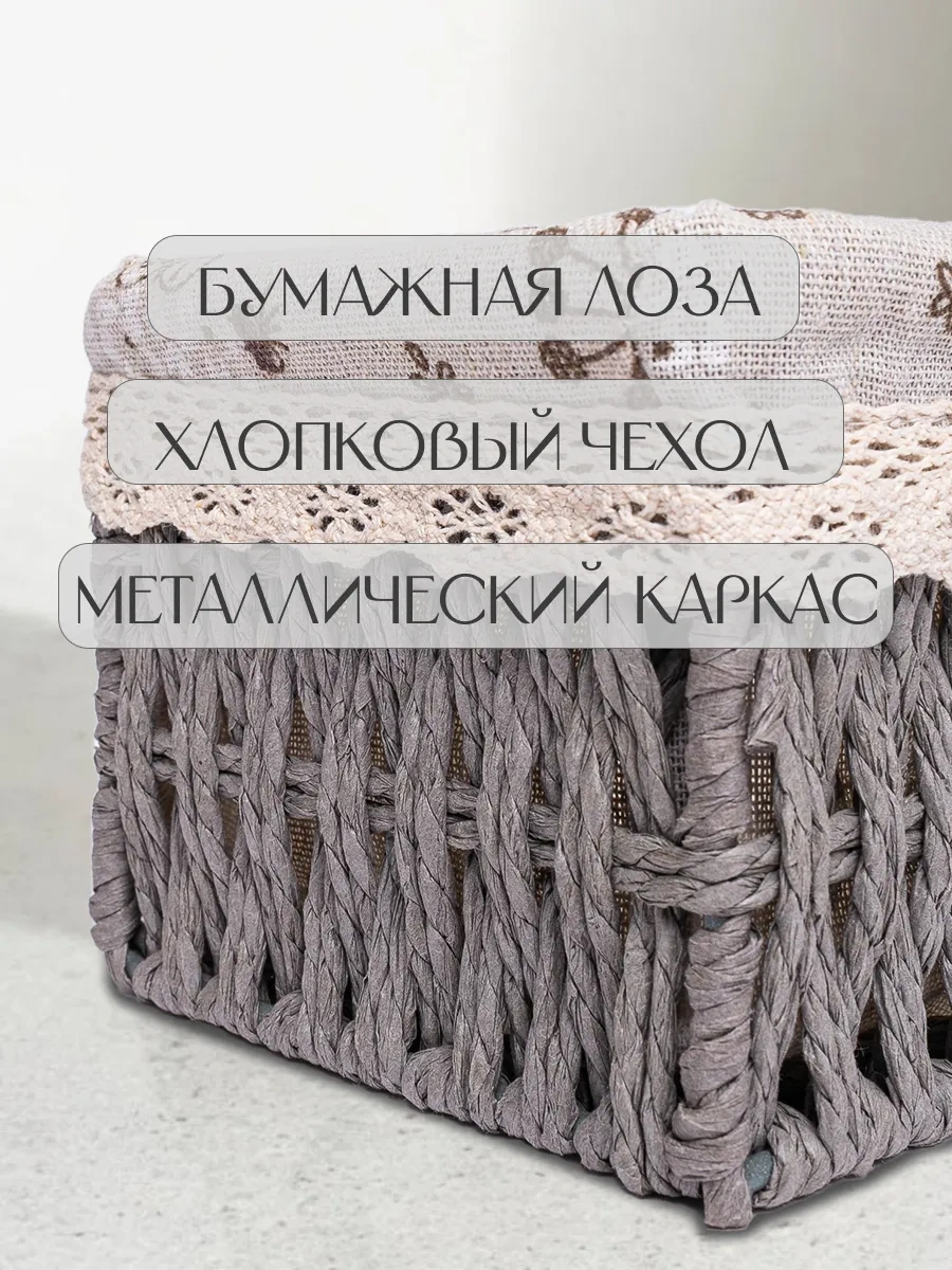 Logovo Bobrov Örgü Saklama Sepeti 68961930 Gri