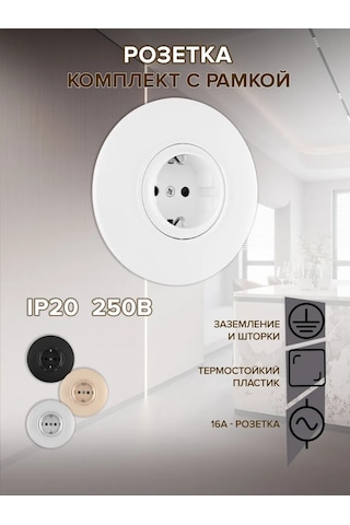 Arte Milano Yuvarlak Tekli Topraklamalı İç Priz 343354597 Set08-1-40-1 White