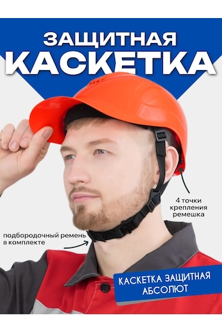 Rosomz Absollut, Sinyal Turuncu Şapka 173116954