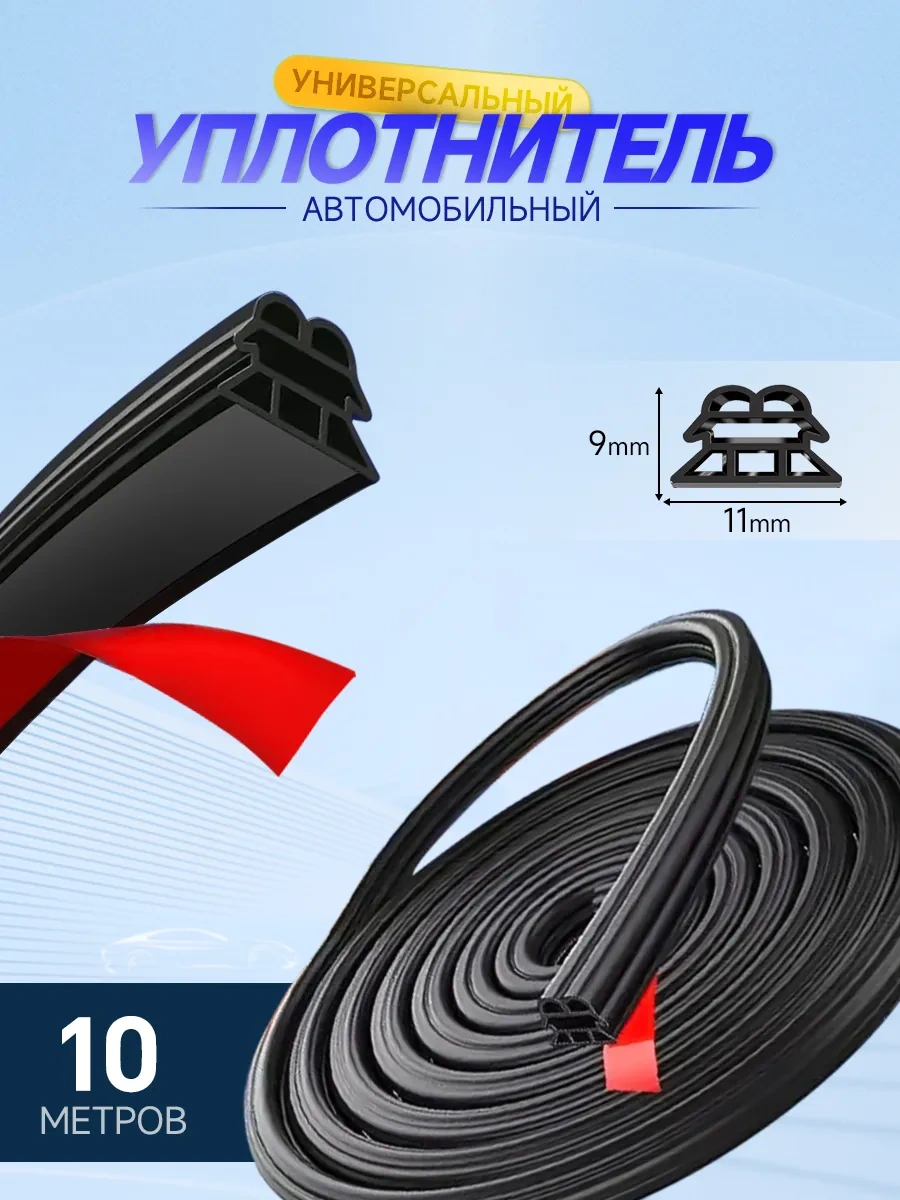 Pabk Zihniye Kapı Sızdırmazlık Bandıkendinden Yapışkanlı Kapı Conta Bandı 342026188