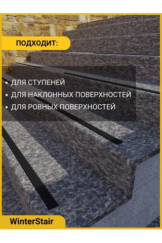 Winterstair Kaymaz Kauçuk Basamaklar İçin Tutucu 163798934
