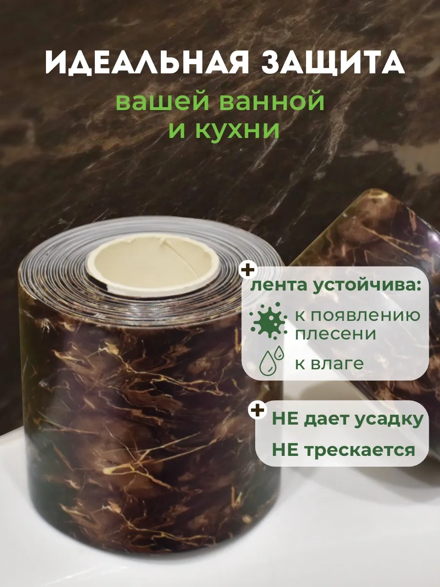 Skich Banyo Süpürgelik İçin Kendinden Yapışkanlı Kenar Bandı 258068258 Siyah