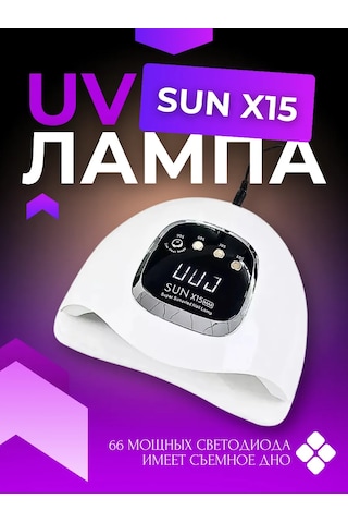 Sun Tırnak Kurutma Lambası Uv/led Sun X15 Max 198499640