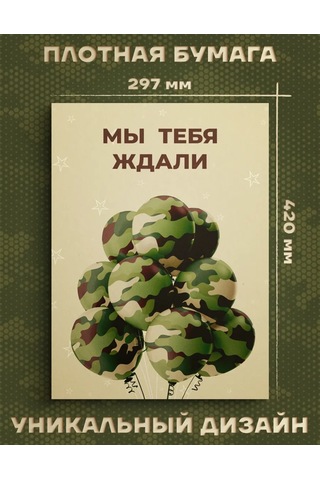 Posuta Askerlik Teslimini Kutlayan Posterler Kalbimin Davulcu Oğul Oğlu 442782574