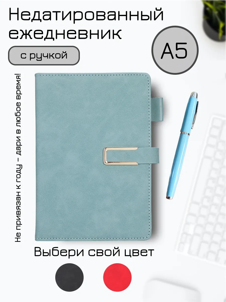 Domamania A5 Tarihsiz Hediye Seti Defterli Planlayıcı 318381659 Açık Mavi