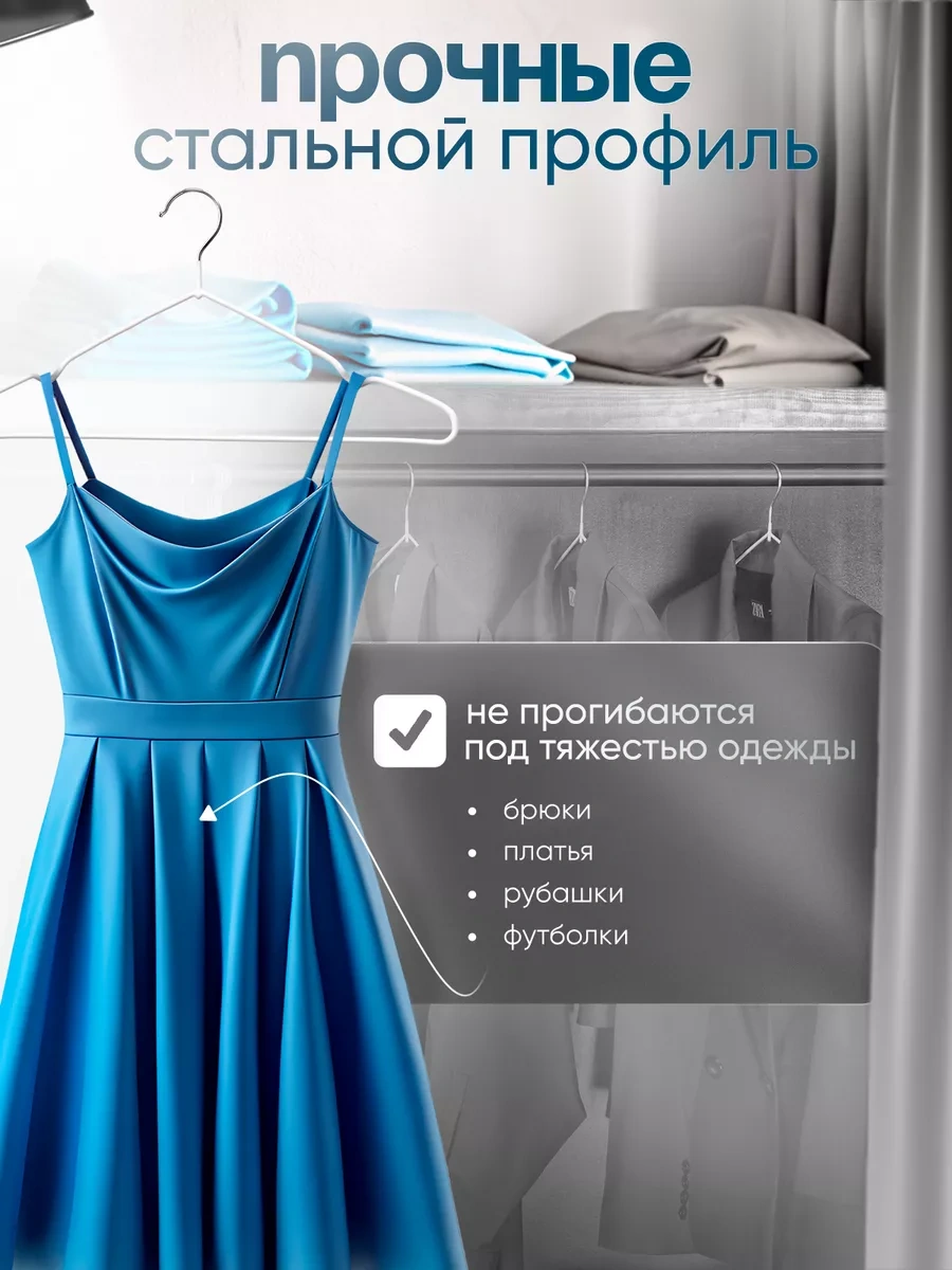 S&g Home Kıyafet Askıları Seti 10 Adet Metal Kaymaz 35249187 Beyaz