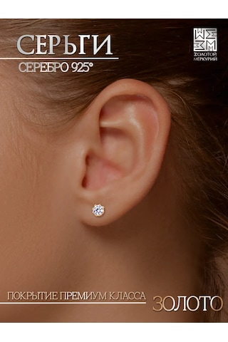 Zolotoj Merkurij Gümüş Taşlı Küpe Seti Küpe Ve Halka 273619046 Altın