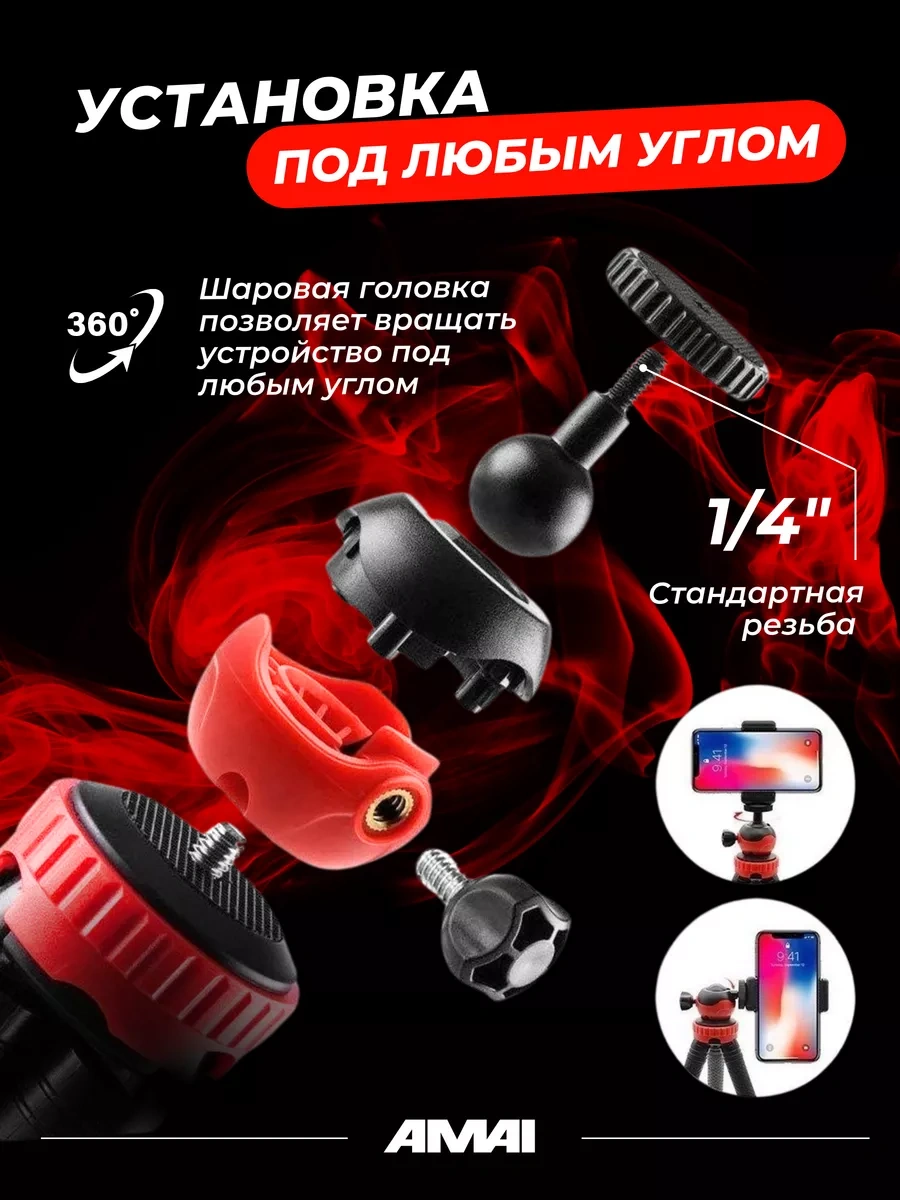 Amaı Telefon İçin Esnek Tutuculu Tripod 31927474