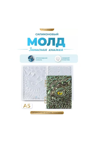 Epoxymaster Reçine İçin Silikon Defter Kalıbı 138079604