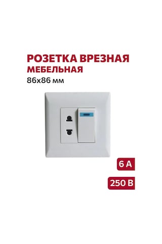 Gls Anahtarlı Gömme Mobilya Prizi 86x86mm 334976959 001-2