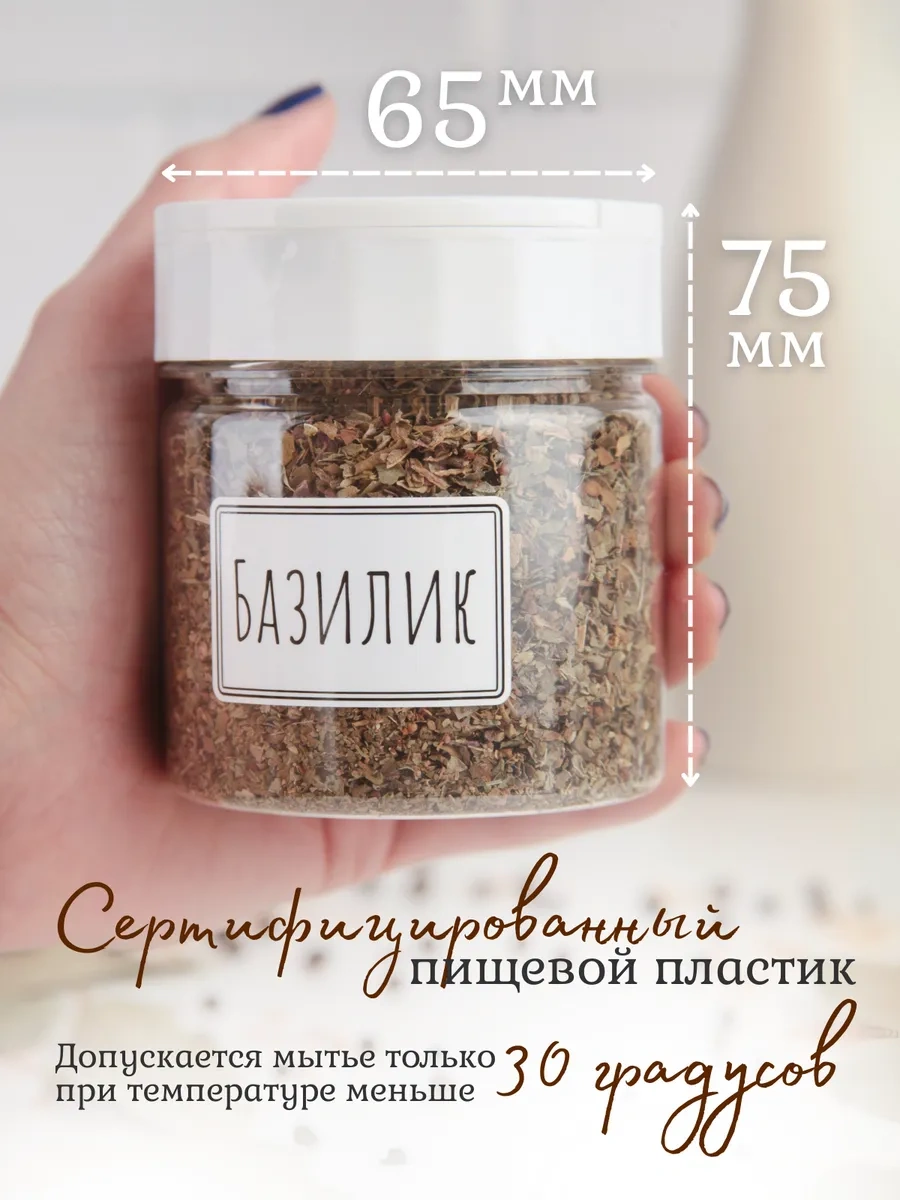 Plastic Product Dozajlama Ve Etiketli Baharat Kavanoz Seti 287798828 Beyaz