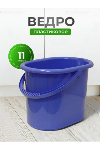 Idea Plastik Kova 11 L, Ev Kullanımı İçin, Boşaltma Özelliği, Leylak Rengi 198258784