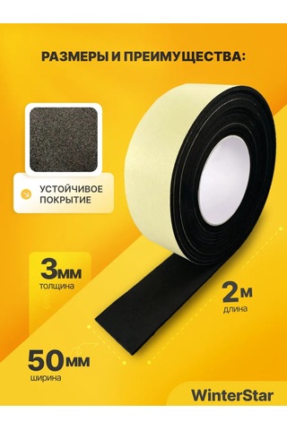 Winterstair Eva Eva Contur Bandı 3 Mm X 50 Mm X 5 Metre 370280809