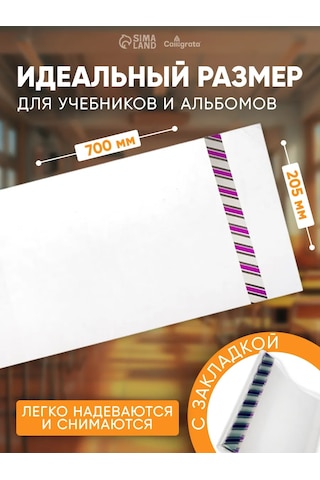 Calligrata Çizim Albümü İçin 5 Parçalık Kapak Seti 143470129 Beyaz