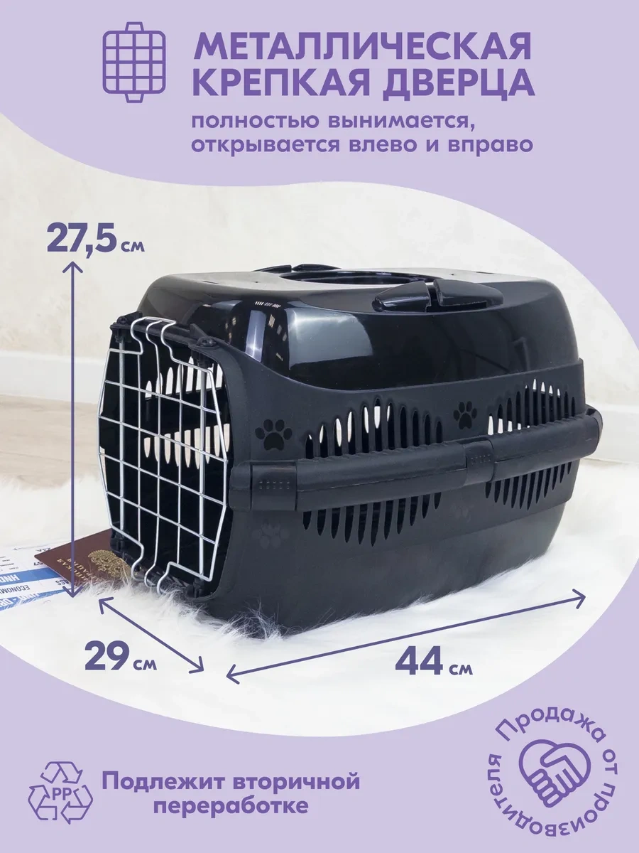 Pettails Plastik Kedi Taşıma Kabı, Evcil Hayvanlar İçin Metal Kapılı 27565280