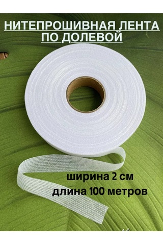 Siberiana Kumaş Boyuna Beyaz Yapışkan Bant 2 Cm 172489110