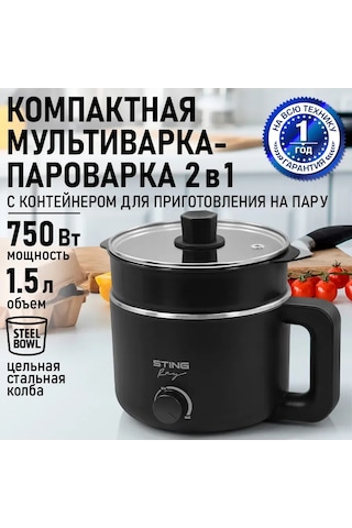 Stıngray 1.5 L Paslanmaz Çelikten Yapılmış Çok Amaçlı Pişirici 276133315