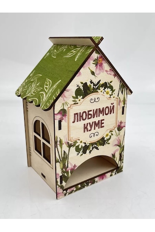 Kum Kuma Papakarloufa Çay Evi Sevilen Arkadaş - Hediye 143102216 Bej