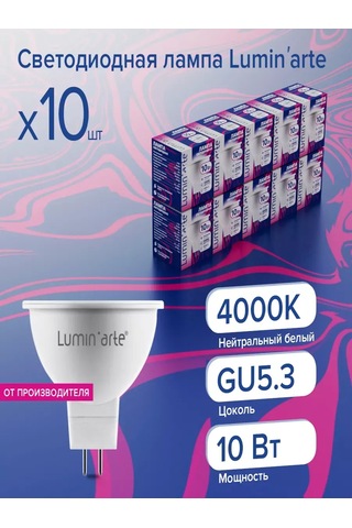 Lumin'arte Led Lamba 10w 4000k Gu5.3 10 Adet 316806225