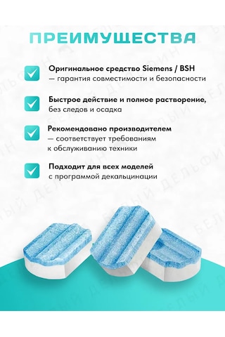 Siemens Kahve Makinesi İçin Kireç  Tabletler Tz80002a 219334275 Açık Mavi