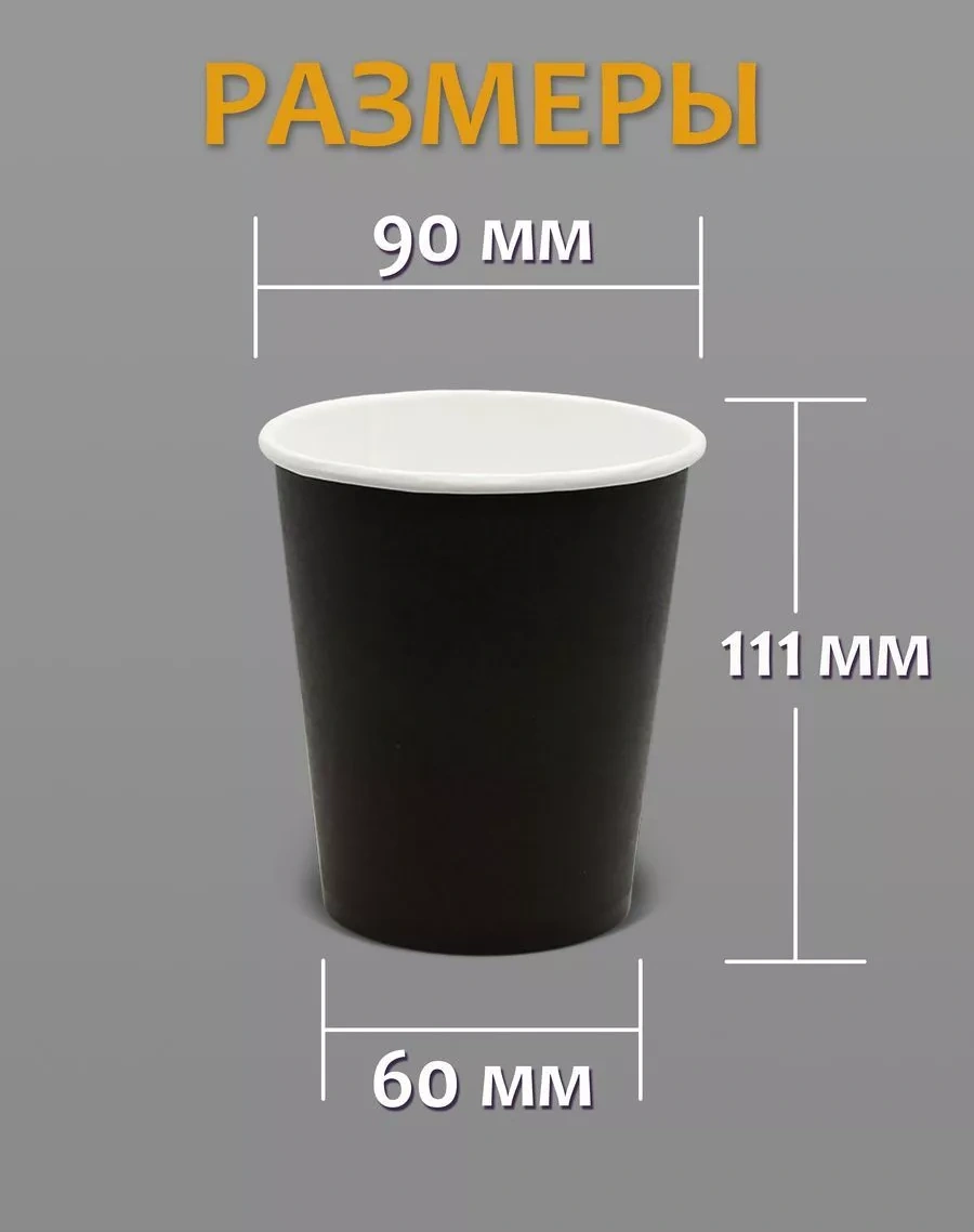 Formateco Kapaklı Kağıt Kahve Tek Kullanımlık Bardak 350 Ml 218277259 Siyah