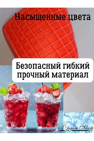 Orden Shop Silikon Küp Kalıp Seti, 2 Parça, Tekrar Kullanılabilir 240831172 Kırmızı