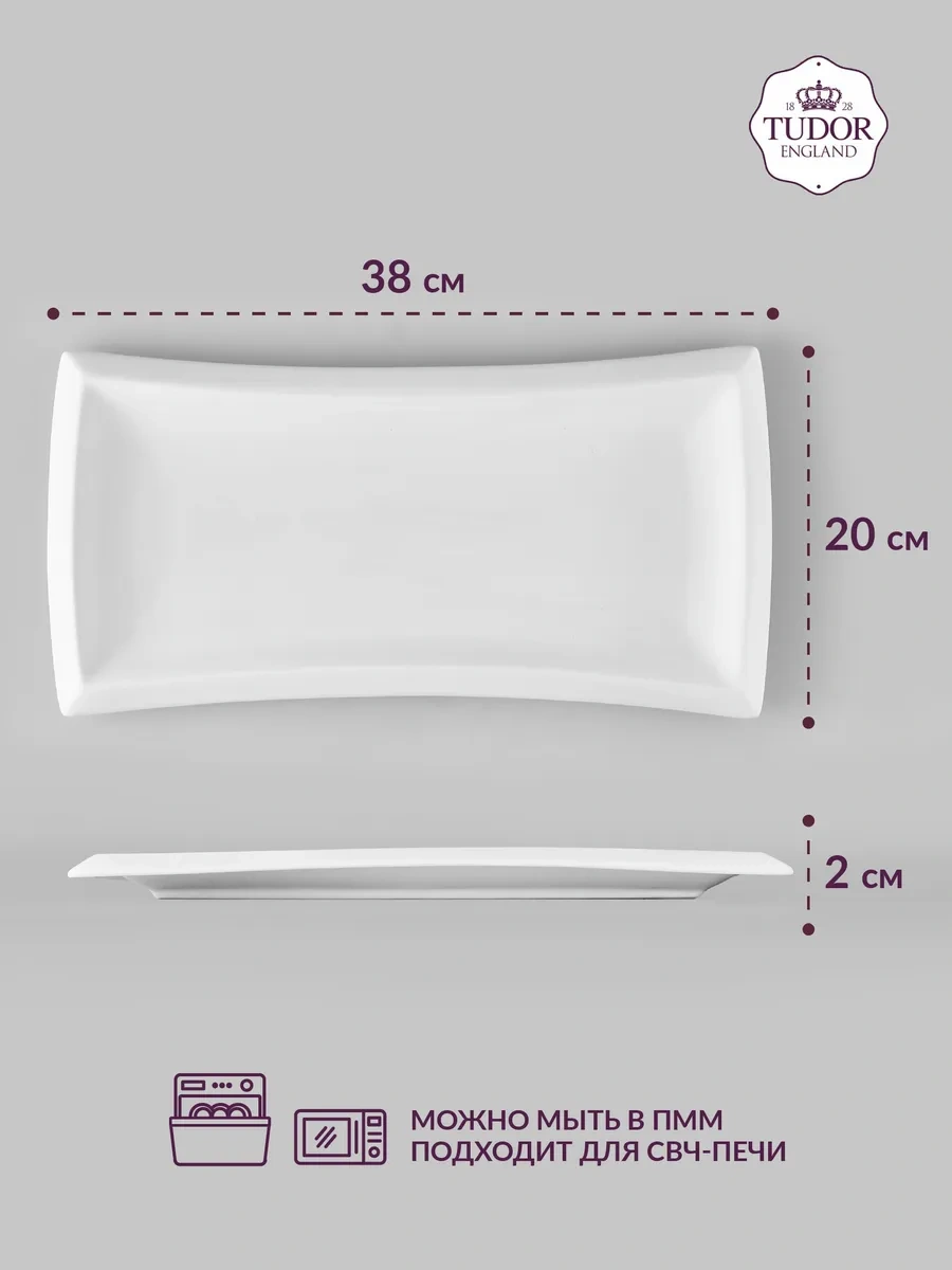 Tudor England Servis Tabağı, Dikdörtgen 38 X 20 Cm 103632297 Beyaz
