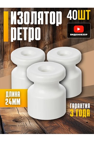 Tdmelectric Retro Kablolama İçin İzolatörler 40 Adet. 273721451