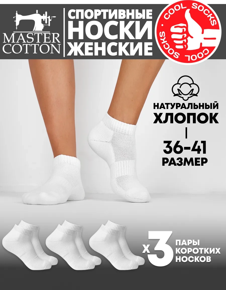 Coolsocks Spor Kısa Çoraplar, 3 Çift Takım 388668853 Beyaz