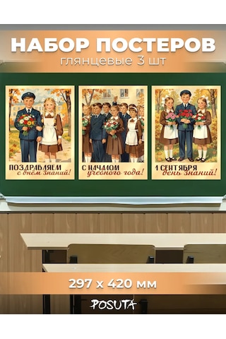 Posuta İç Mekan Duvar Posterleri Bilgi Günü 444457999