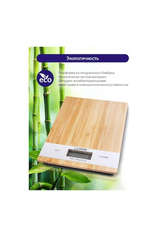 Lumme Mutfak Kütahyası Bambu, Termometre, 2gr-10kg, 1gr 176013430