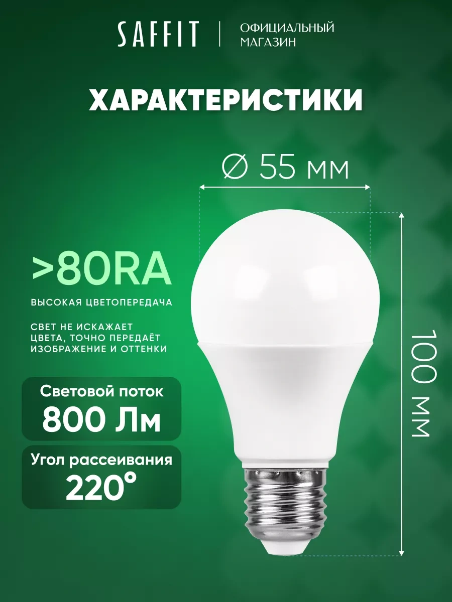 Saffıt Led Ampuller E27 10w 4000k 10 Adet. 202715789