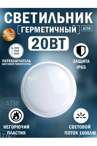 Leek Led Lamba Sızdırmaz 20 W 193054240 Beyaz