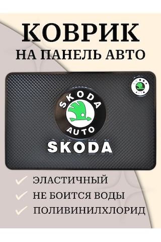 Gafeev Skoda Araç Paneli İçin Paspas 169273860 Siyah