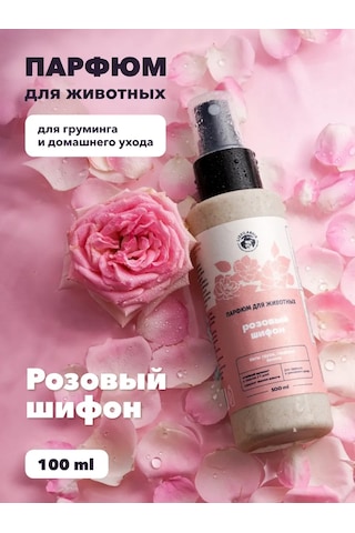 Lıssılandıa Evcil Hayvanlar İçin Parfüm. Pembe Şifon 414499910