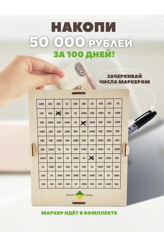 Gl 50000 Ahşap Kumbara 325809738