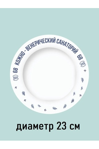 Deus Lıght Tabak Prikol Deri Ve Üreme Hastalıkları Sanatoryumu 264858254 Beyaz