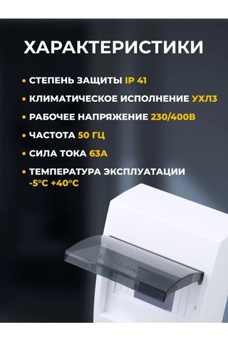 Generica 6 Modüllü Duvar Tipi Otomatik Şalter Kutusu 316626476