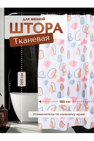 Lemer Banyo Perdesi Kumaş 200x180 Cm 275552400 Beyaz