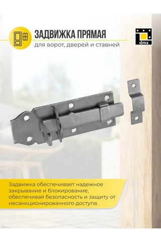 Dmx Kilit Mekanizması Sürgü 120 Mm 1 Adet 418259694