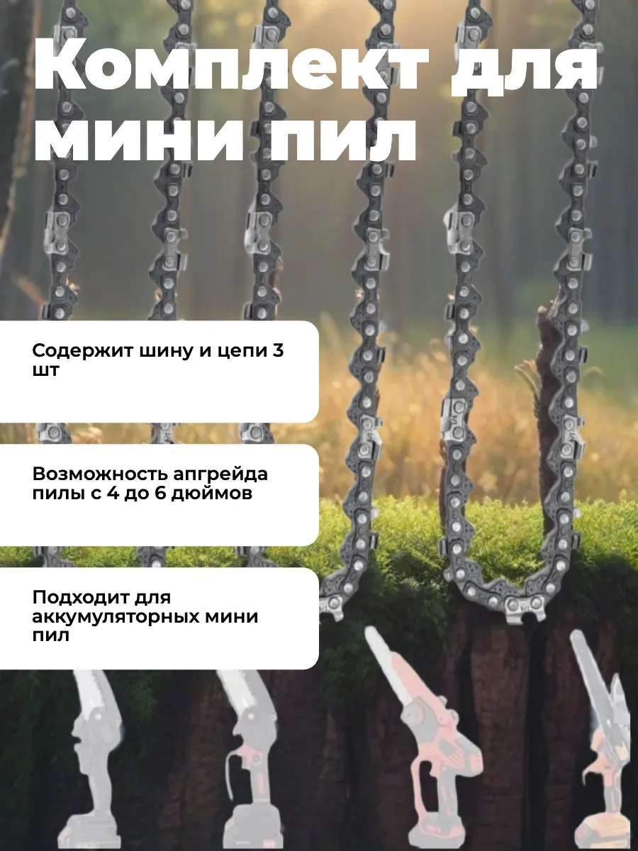 Gamingo Akülü Mini Testereler İçin 6" Zincirler Ve Bıçaklar 305711677