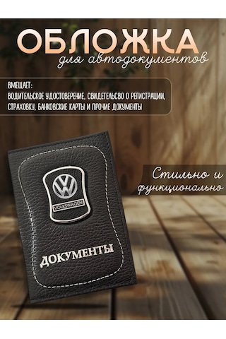 Prestıge Car Volkswagen Araba Aksesuarları Erkekler İçin Seti 160239202