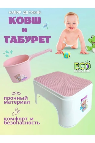 Polımerbyt Çocuk Taburesi Basamaklı Kepçeli 167835951 Pembe